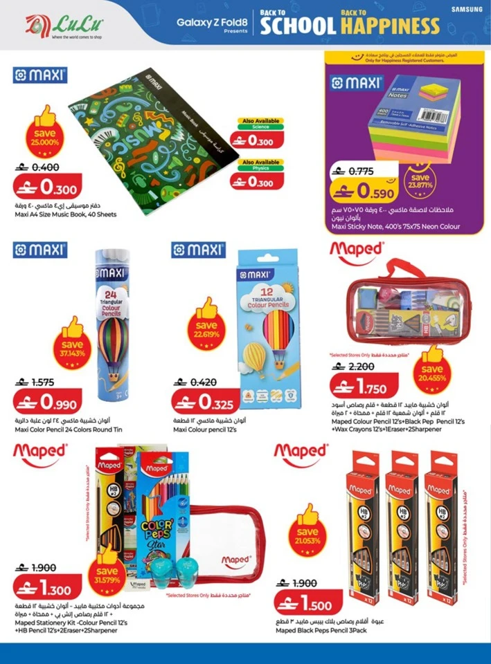 Lulu Back To School Offers