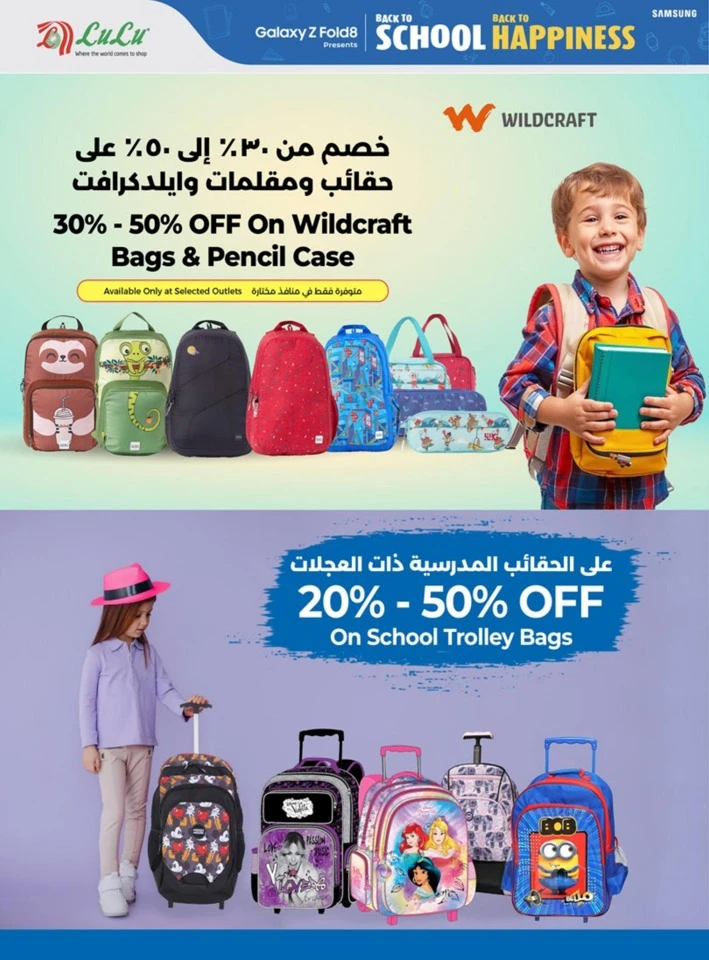 Lulu Back To School Offers