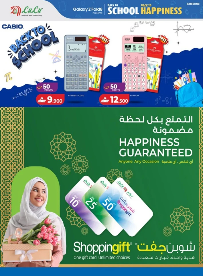 Lulu Back To School Offers