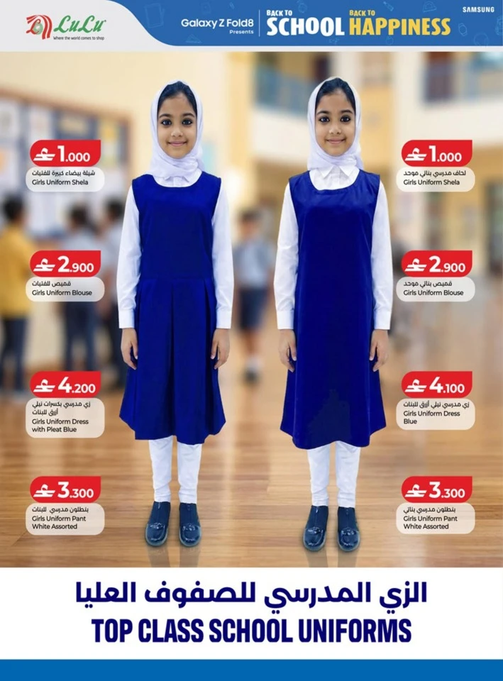 Lulu Back To School Offers