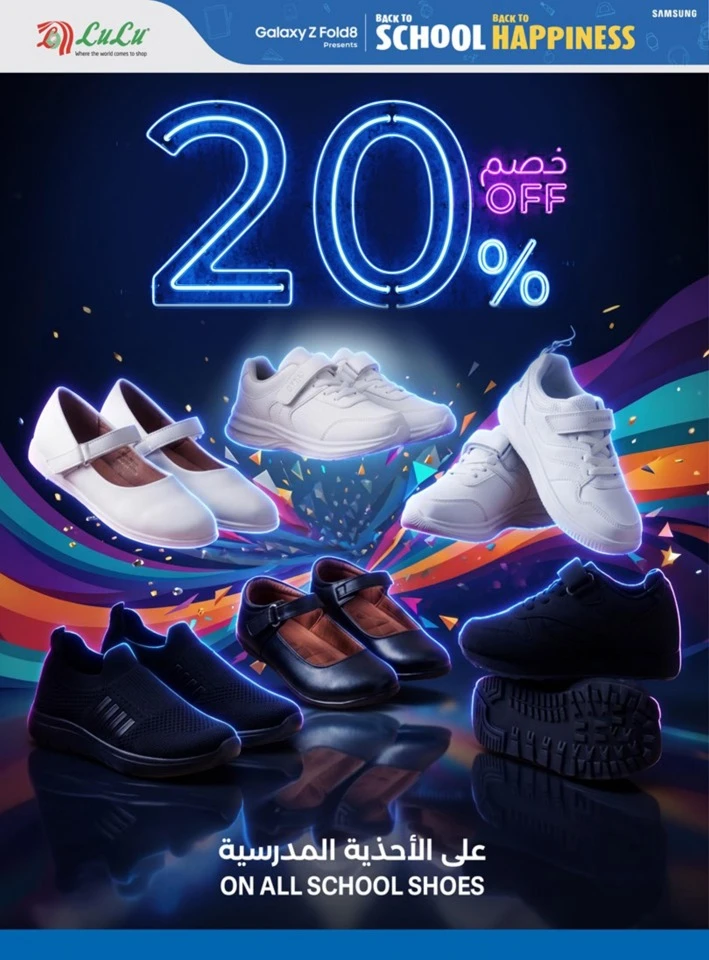 Lulu Back To School Offers
