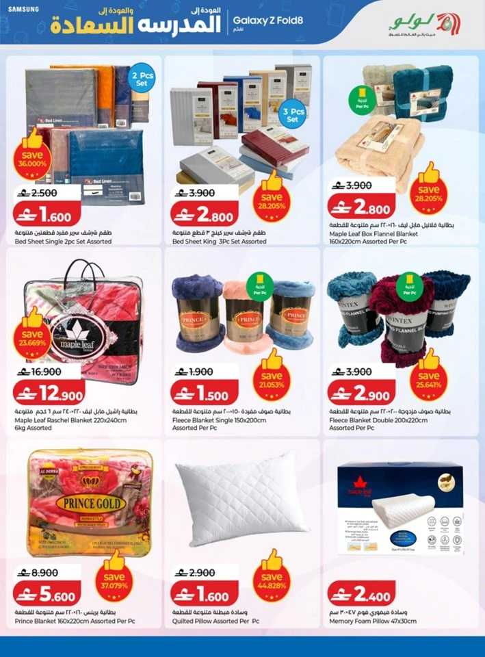 Lulu Back To School Offers