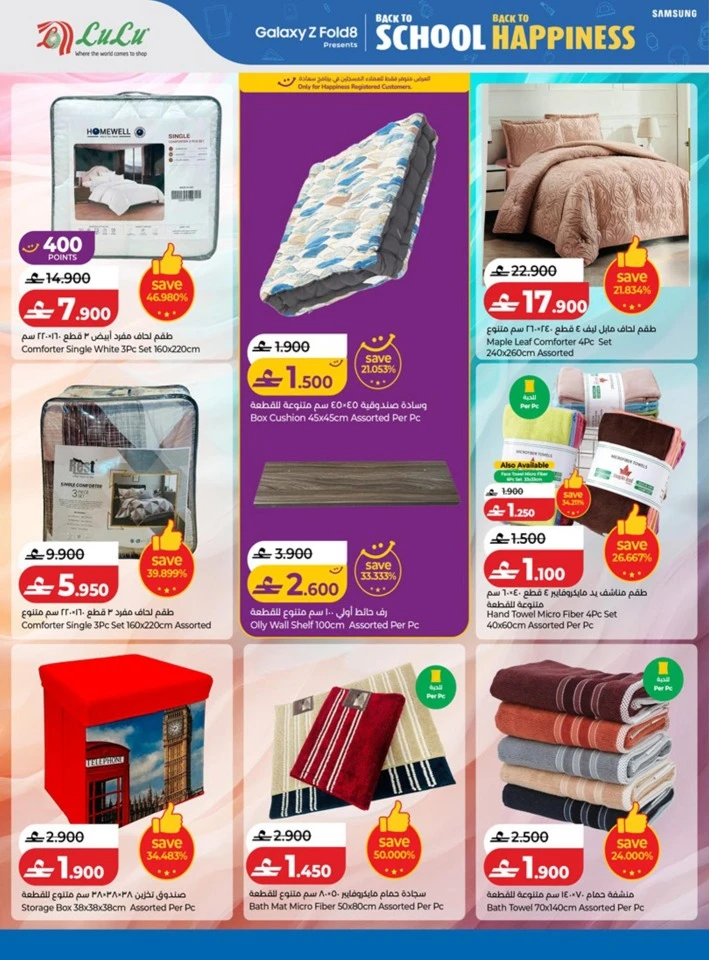 Lulu Back To School Offers