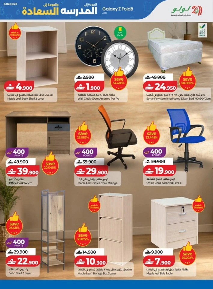Lulu Back To School Offers