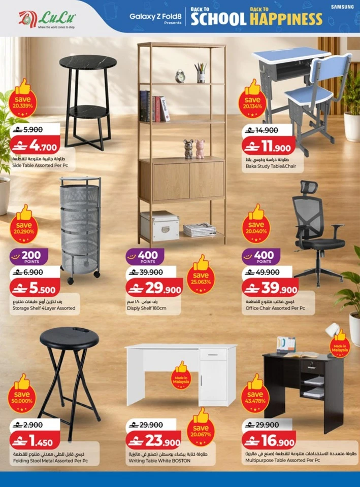 Lulu Back To School Offers
