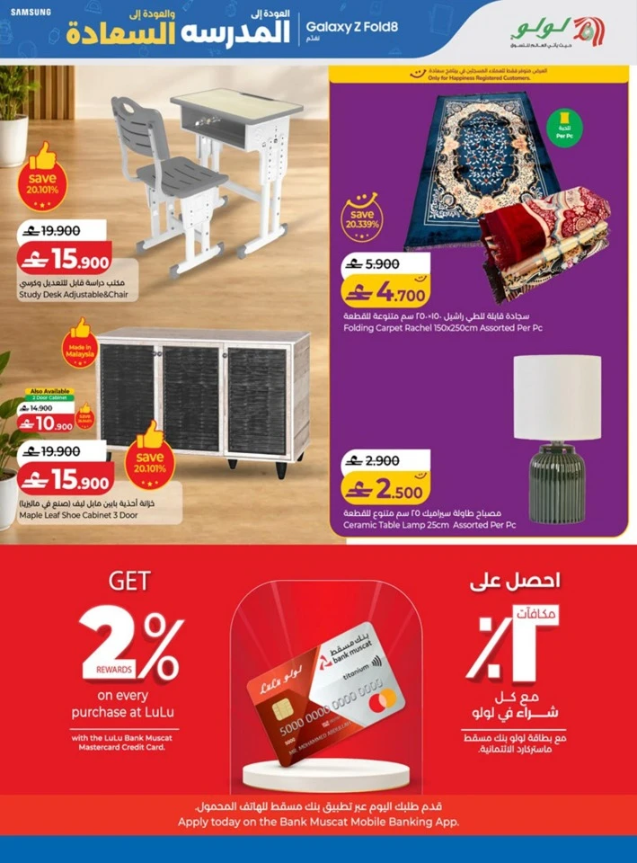 Lulu Back To School Offers