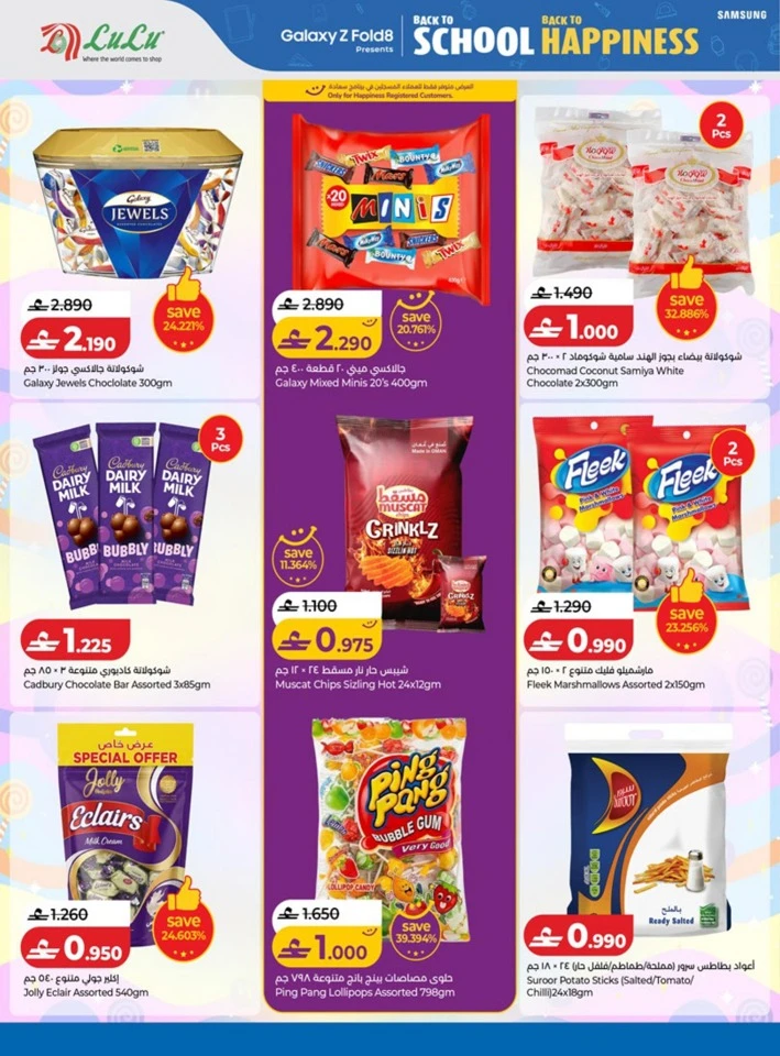 Lulu Back To School Offers