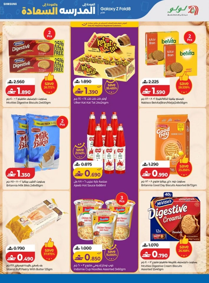 Lulu Back To School Offers