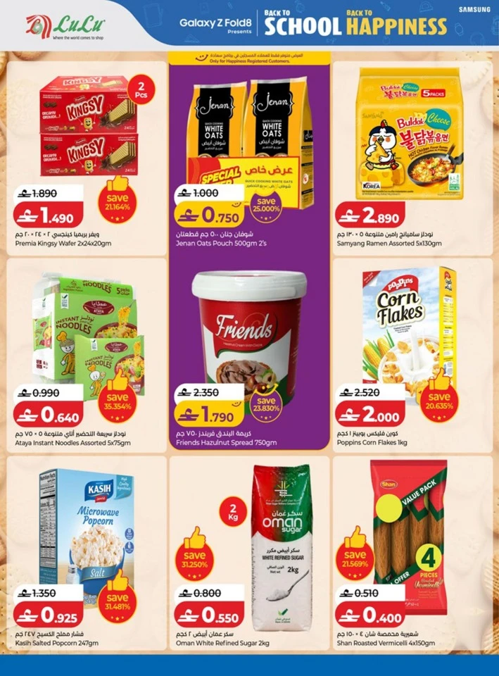 Lulu Back To School Offers