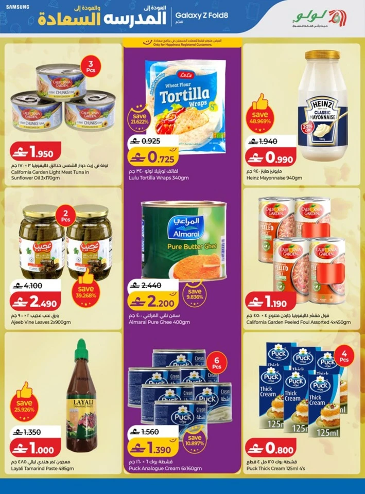 Lulu Back To School Offers