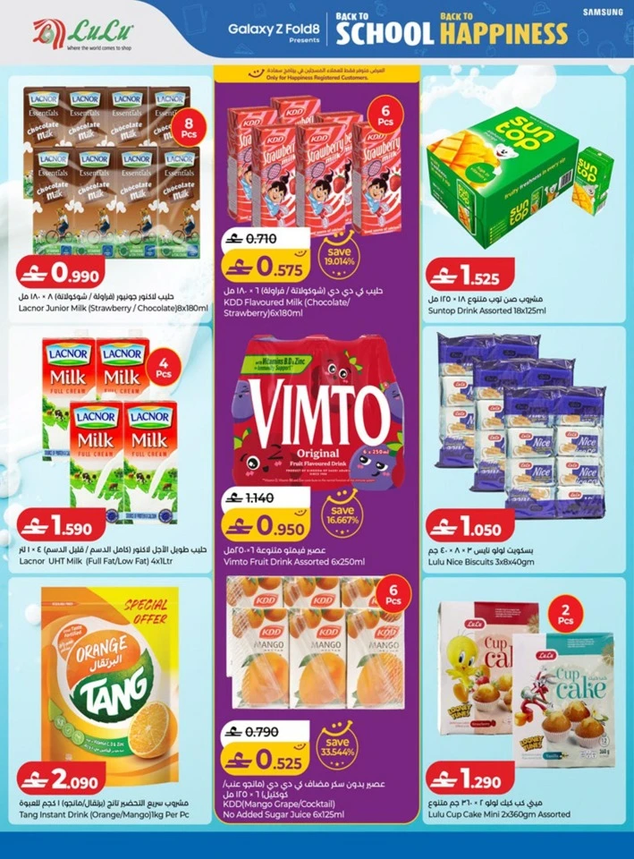 Lulu Back To School Offers