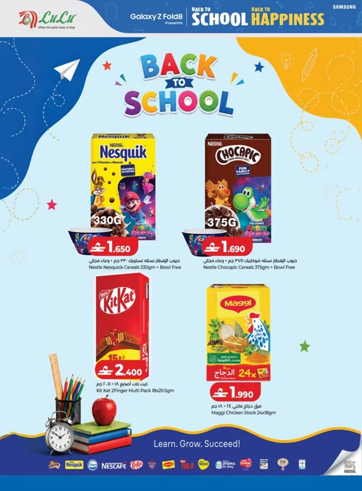 Lulu Back To School Offers