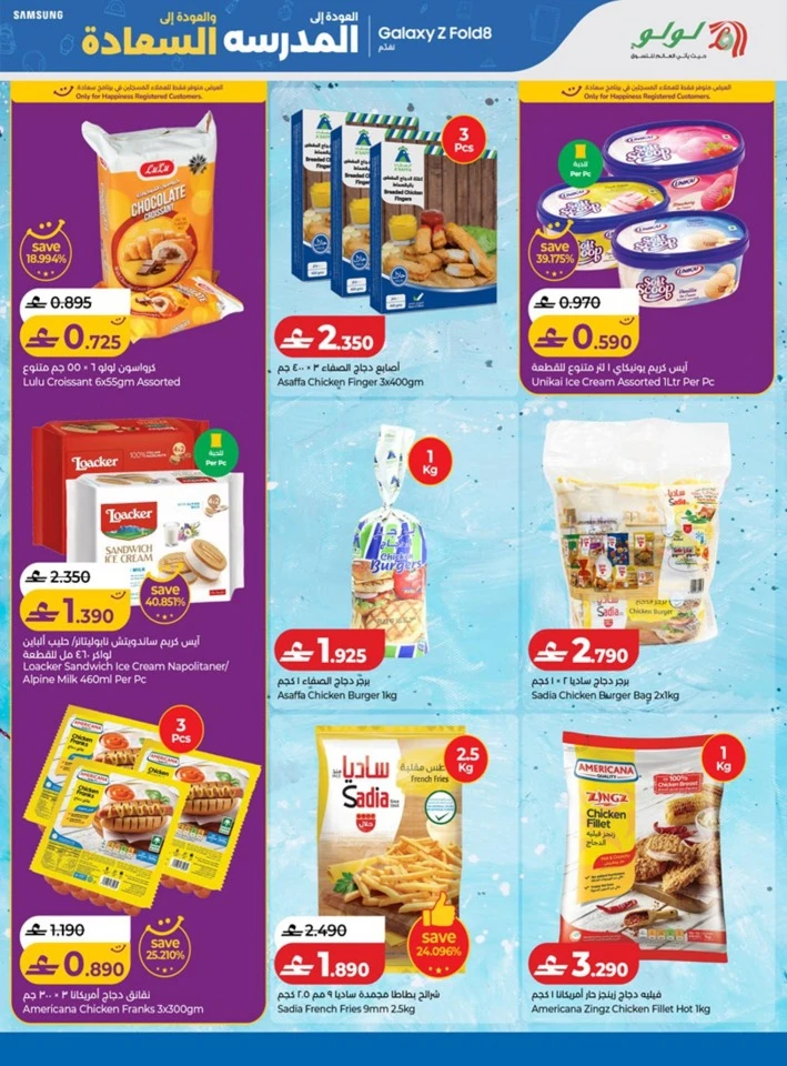 Lulu Back To School Offers