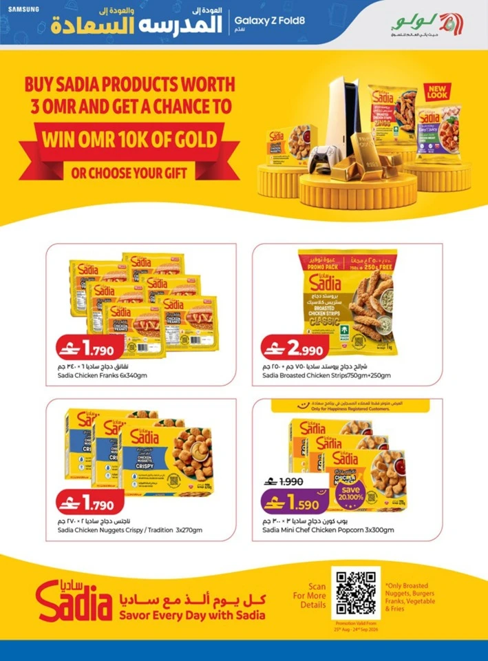 Lulu Back To School Offers