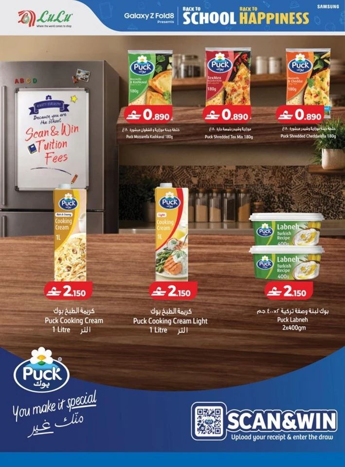 Lulu Back To School Offers