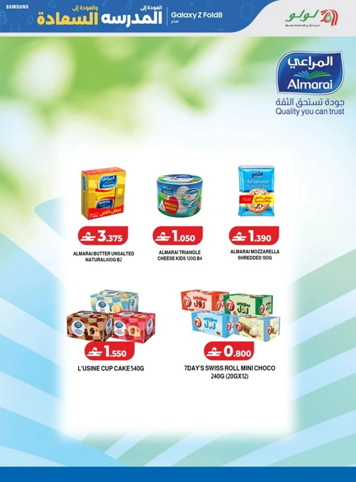 Lulu Back To School Offers