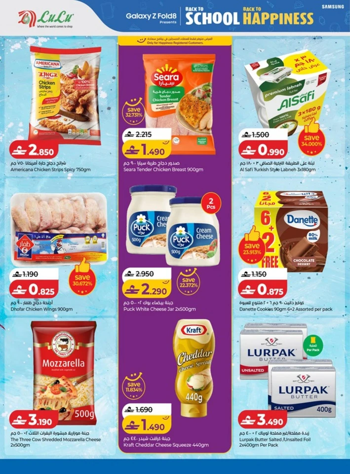 Lulu Back To School Offers