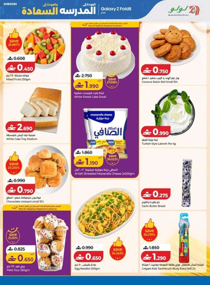 Lulu Back To School Offers