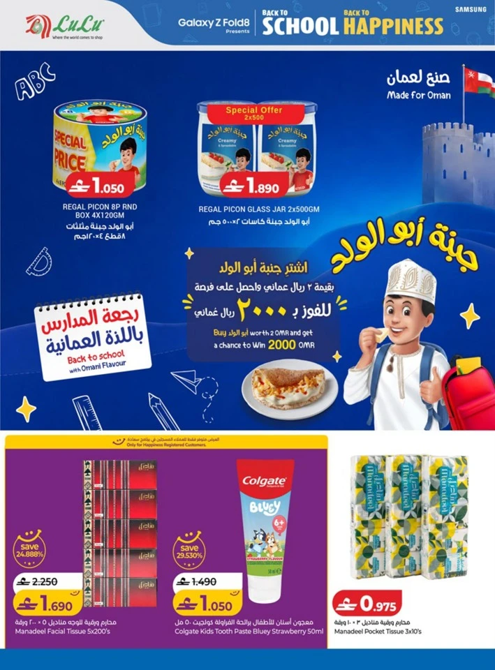 Lulu Back To School Offers
