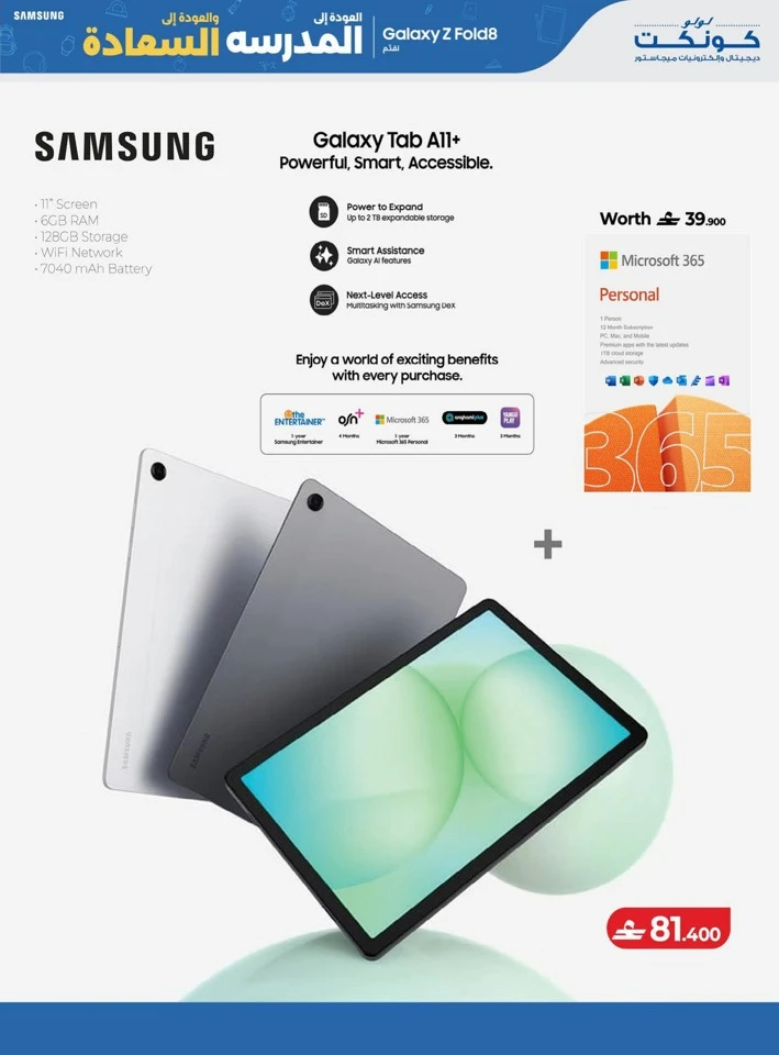 Lulu Back To School Offers