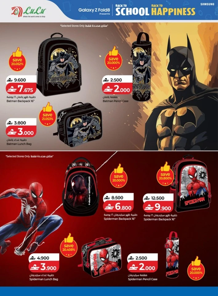 Lulu Back To School Offers