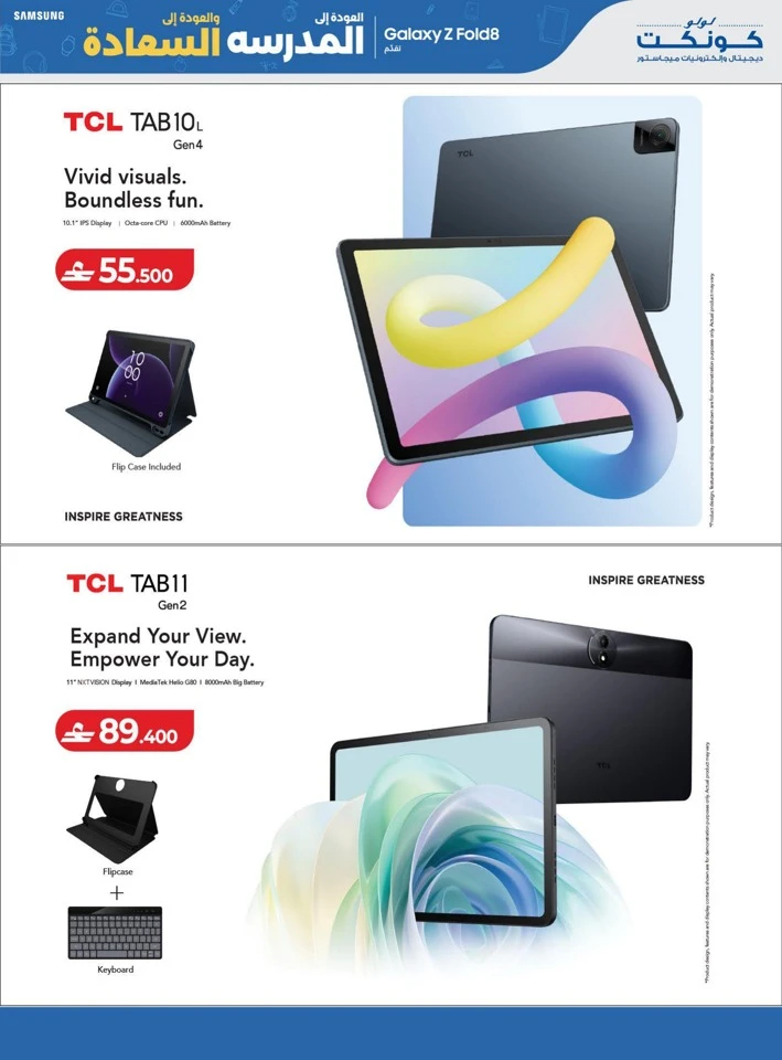 Lulu Back To School Offers