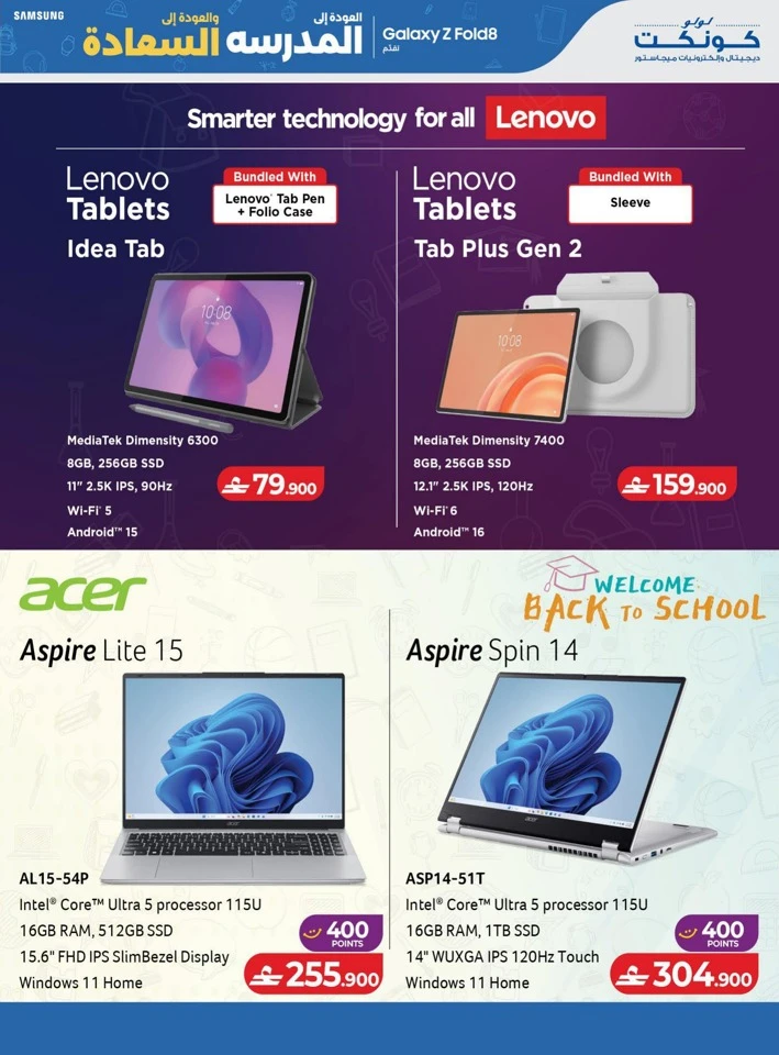 Lulu Back To School Offers
