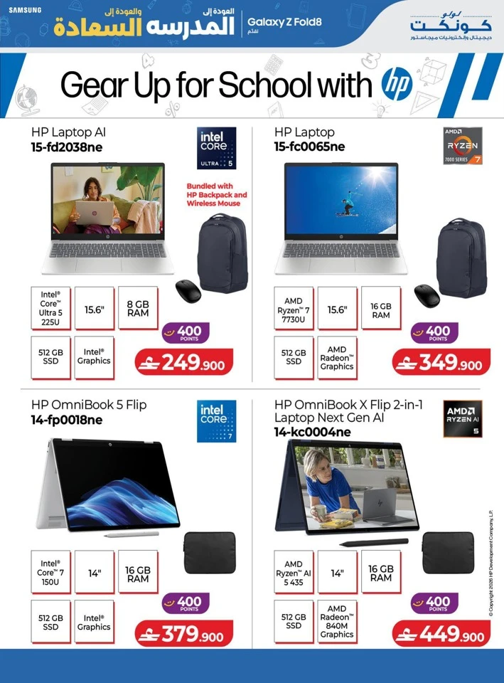 Lulu Back To School Offers