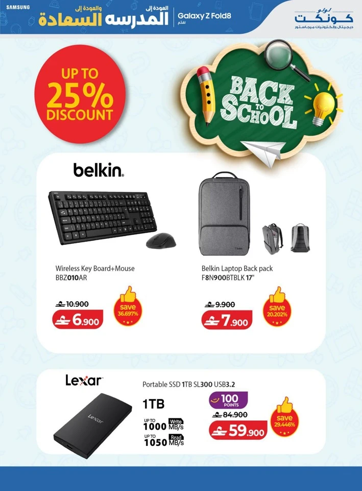 Lulu Back To School Offers