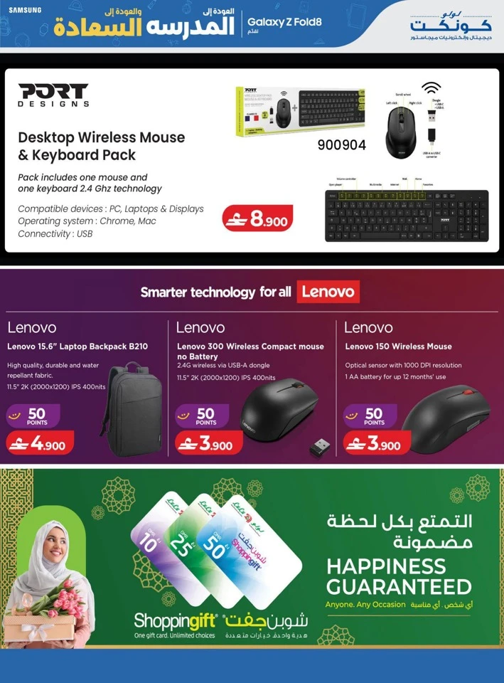 Lulu Back To School Offers