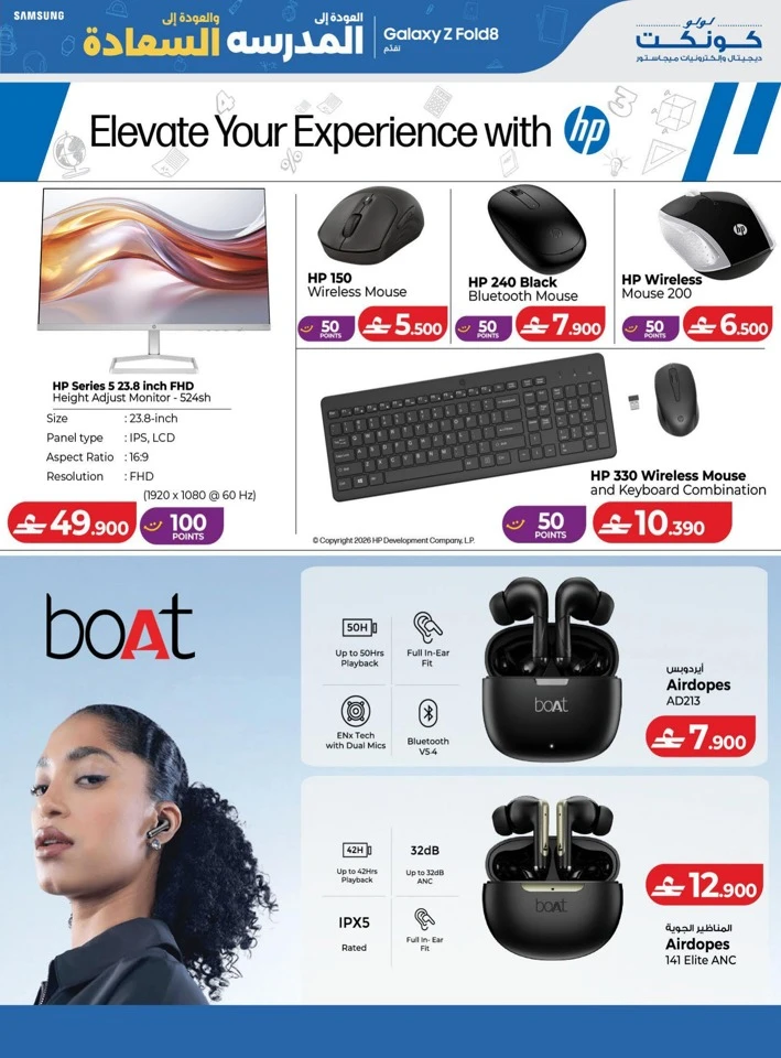 Lulu Back To School Offers