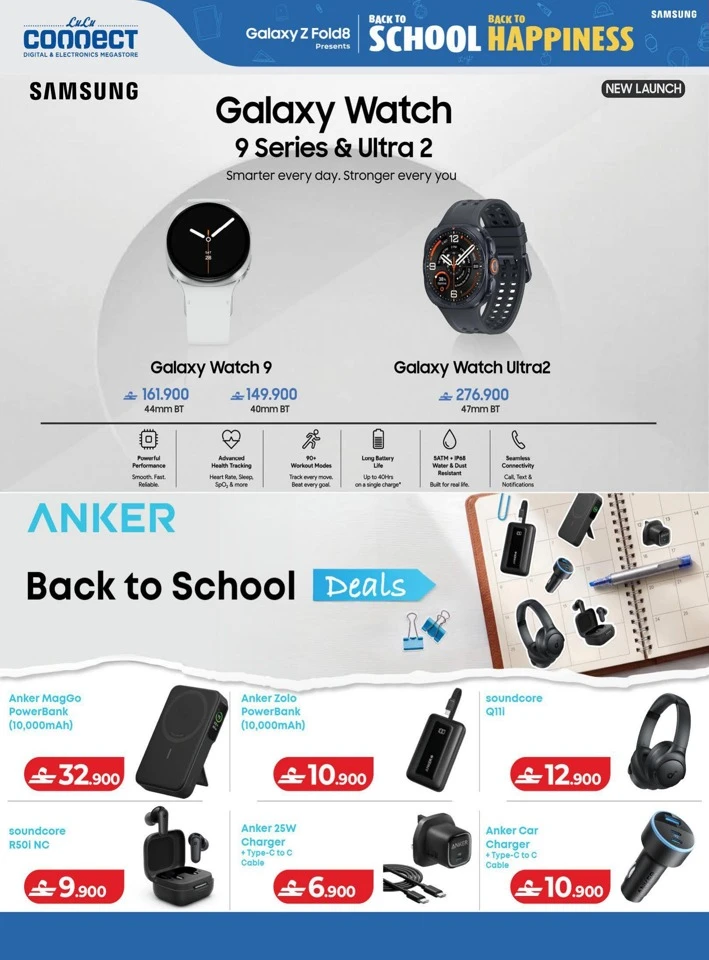 Lulu Back To School Offers