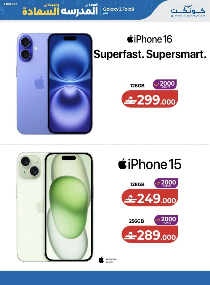 Lulu Back To School Offers