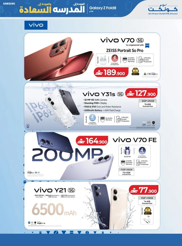 Lulu Back To School Offers