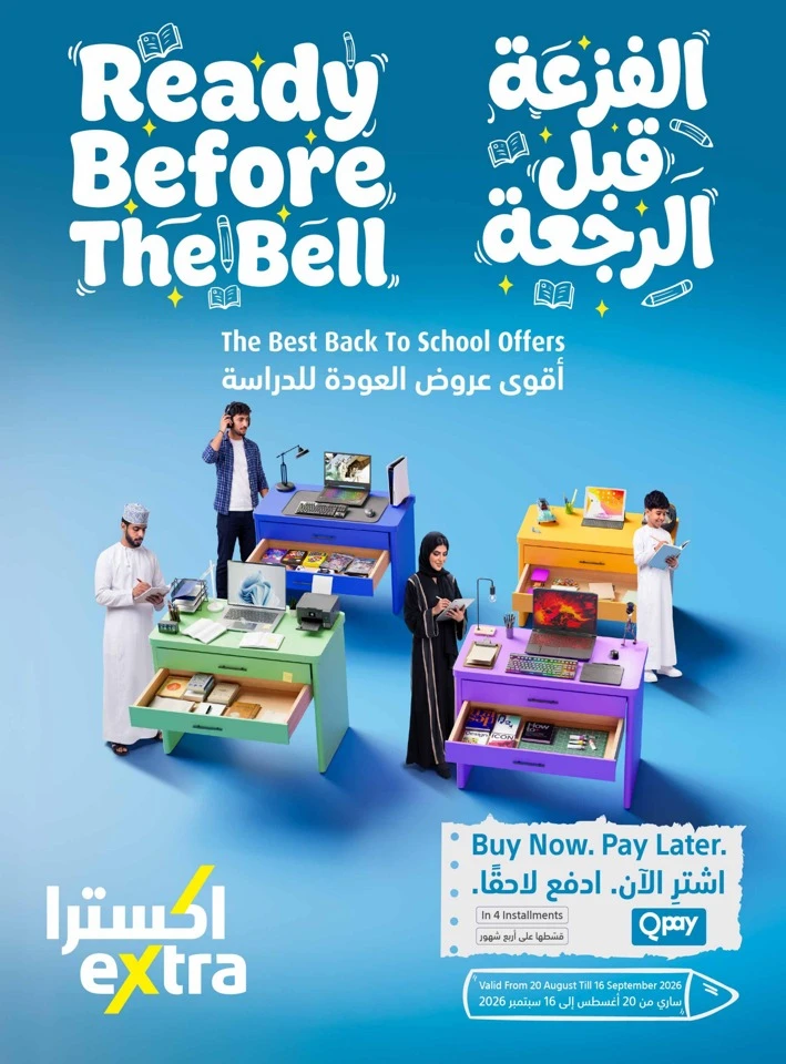 Extra Stores Back To School Offers