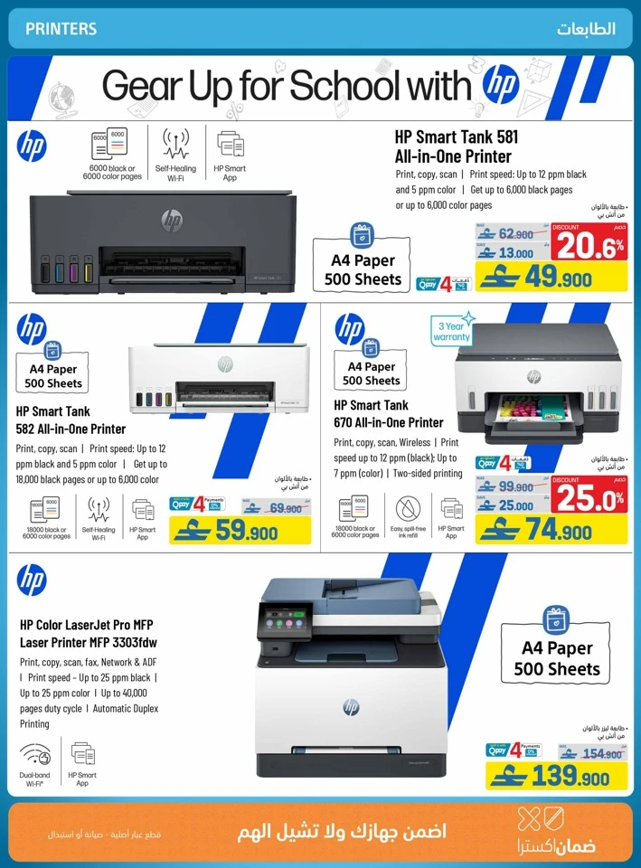 Extra Stores Back To School Offers
