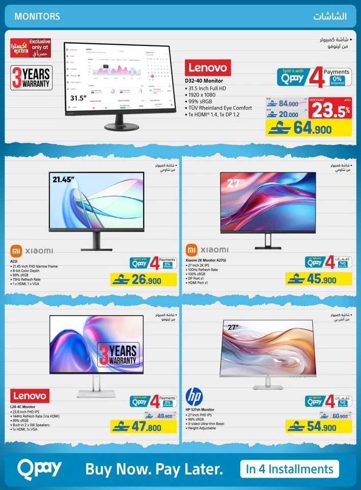 Extra Stores Back To School Offers