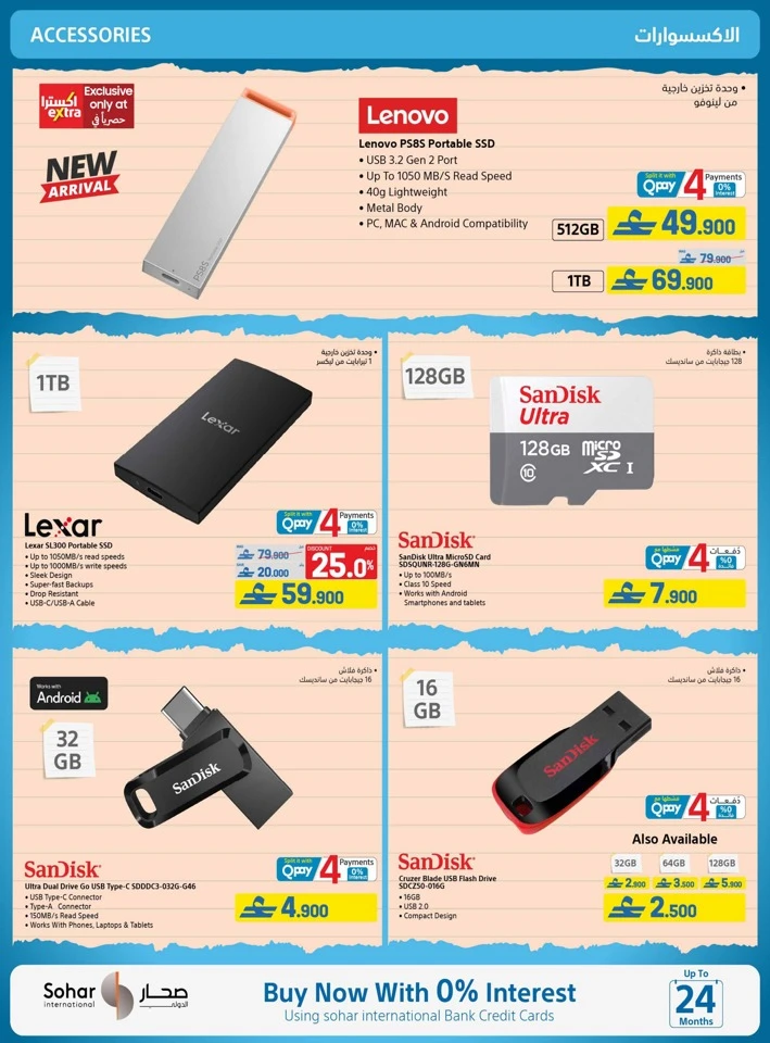 Extra Stores Back To School Offers