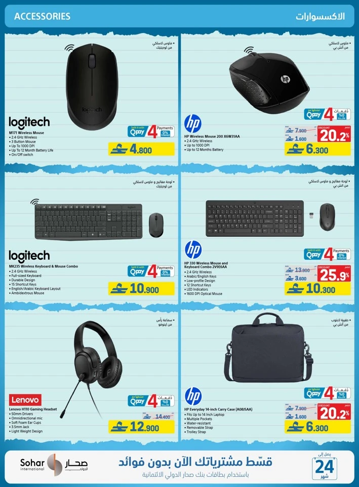 Extra Stores Back To School Offers