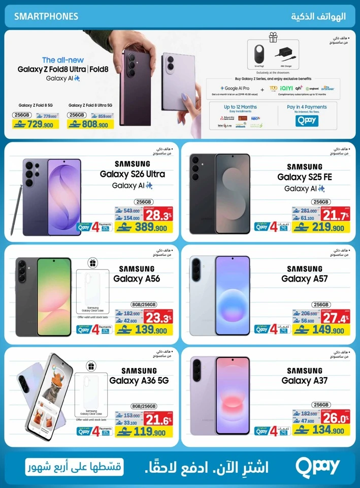 Extra Stores Back To School Offers