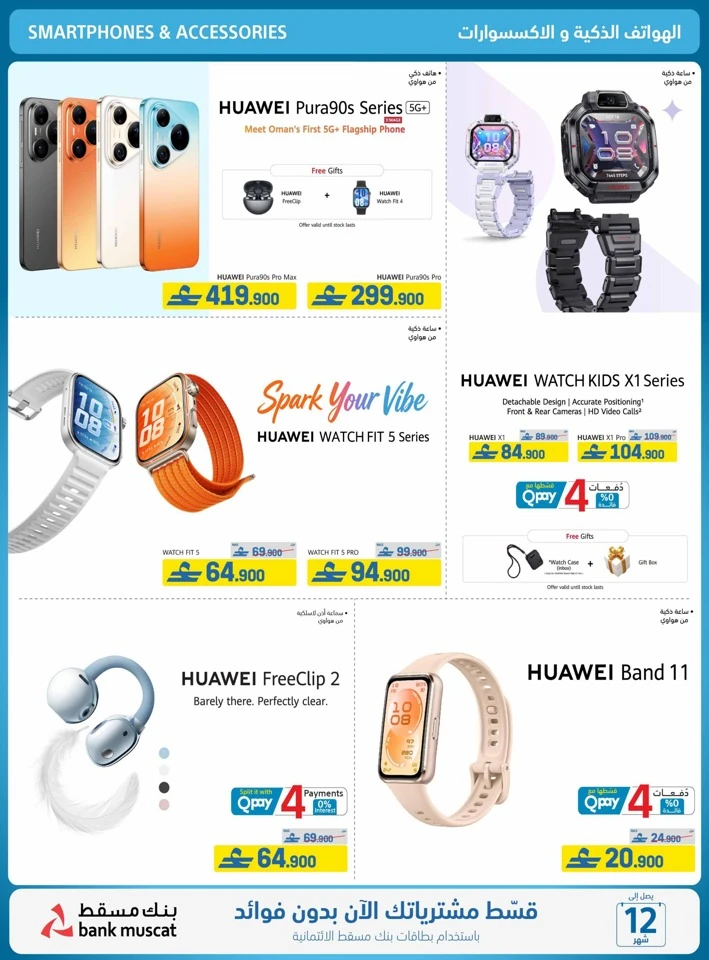 Extra Stores Back To School Offers