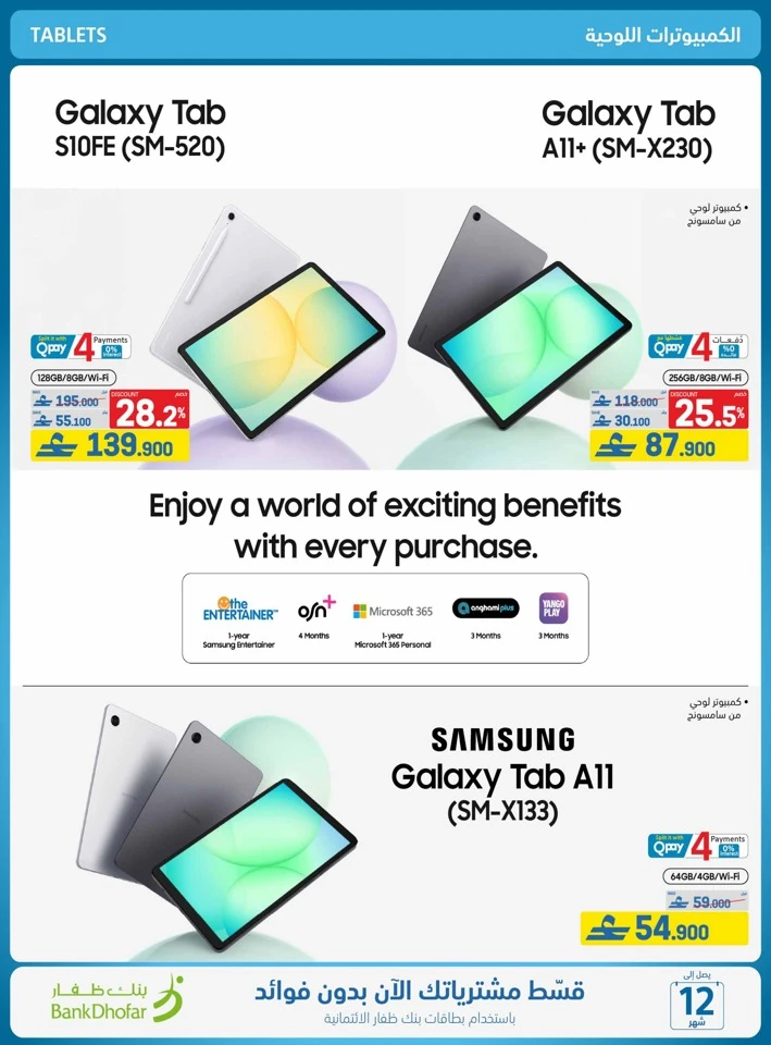 Extra Stores Back To School Offers