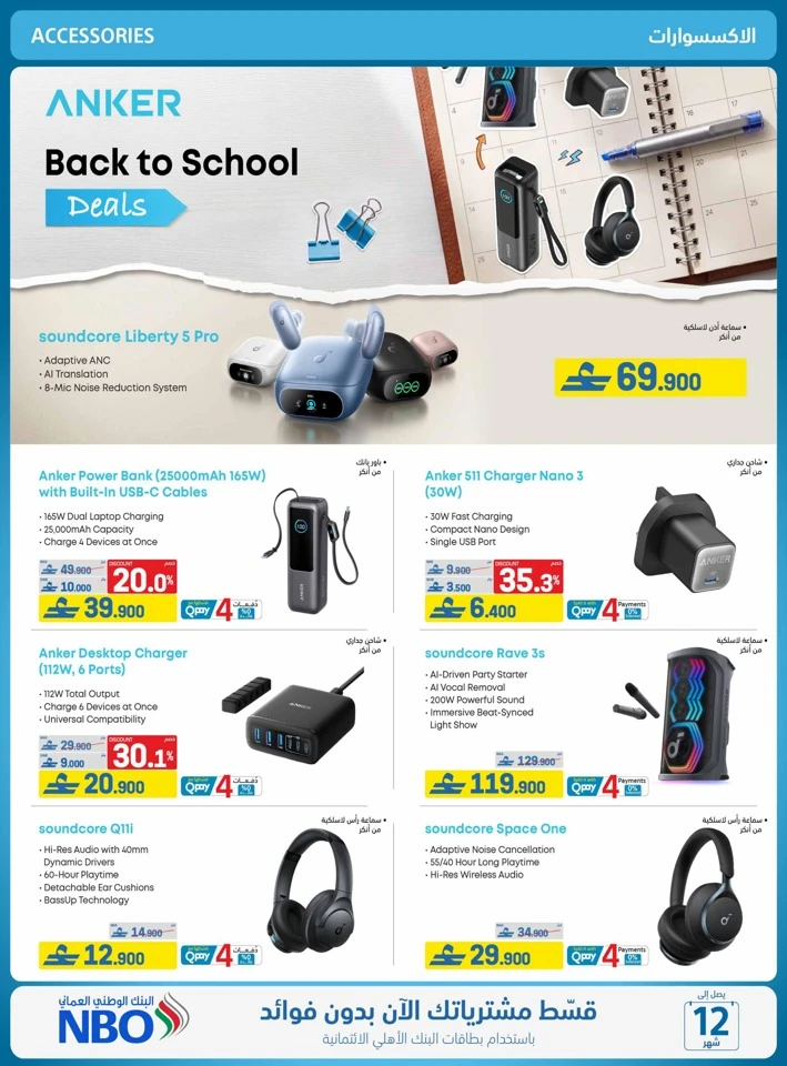 Extra Stores Back To School Offers