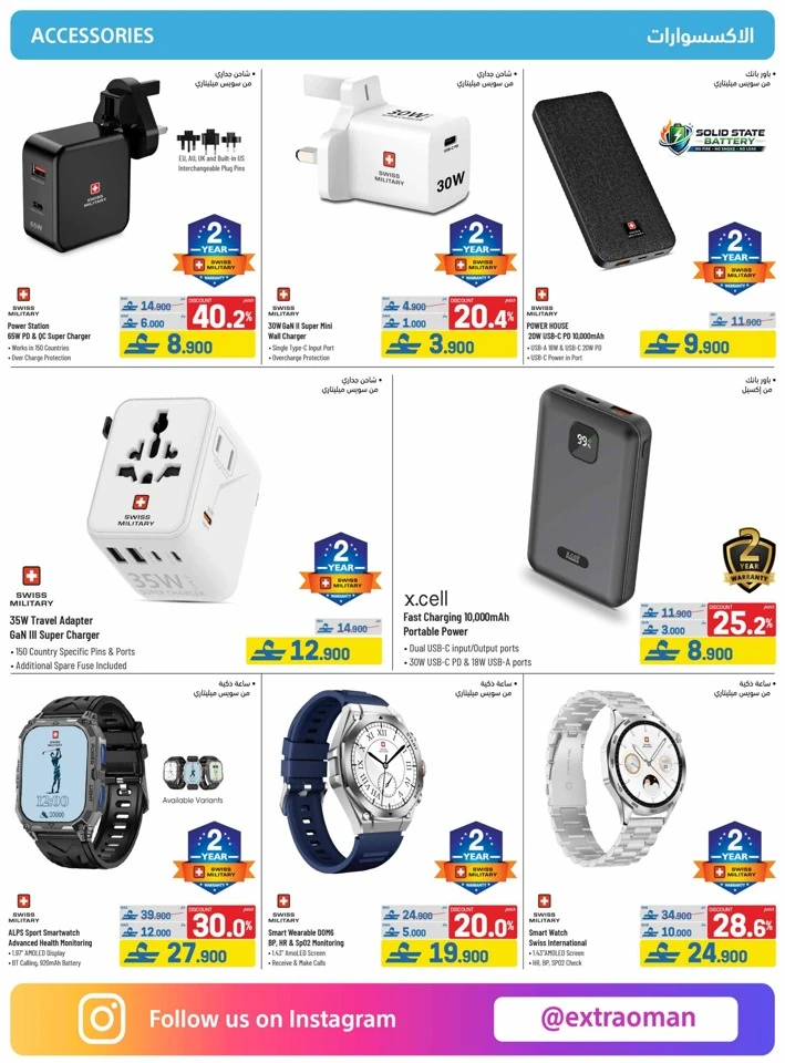 Extra Stores Back To School Offers