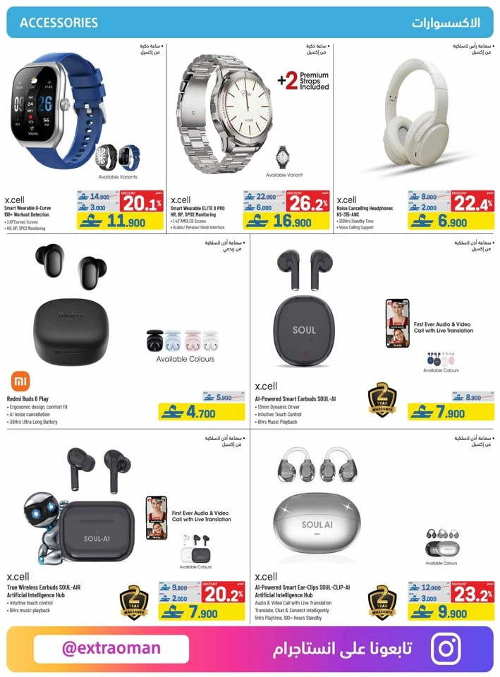 Extra Stores Back To School Offers