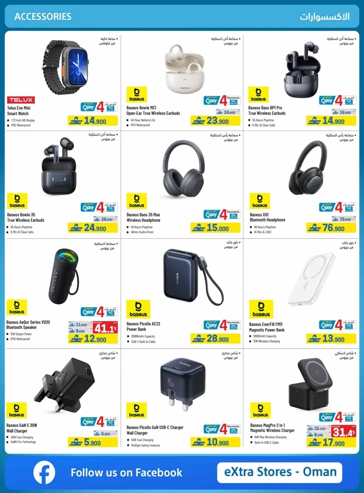 Extra Stores Back To School Offers