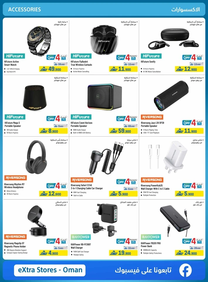 Extra Stores Back To School Offers