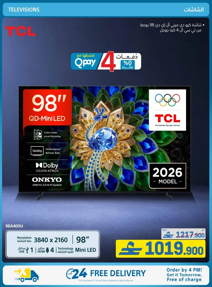 Extra Stores Back To School Offers