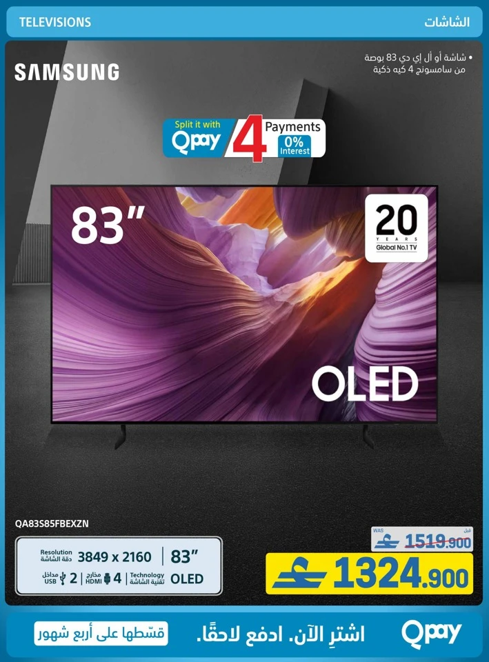 Extra Stores Back To School Offers
