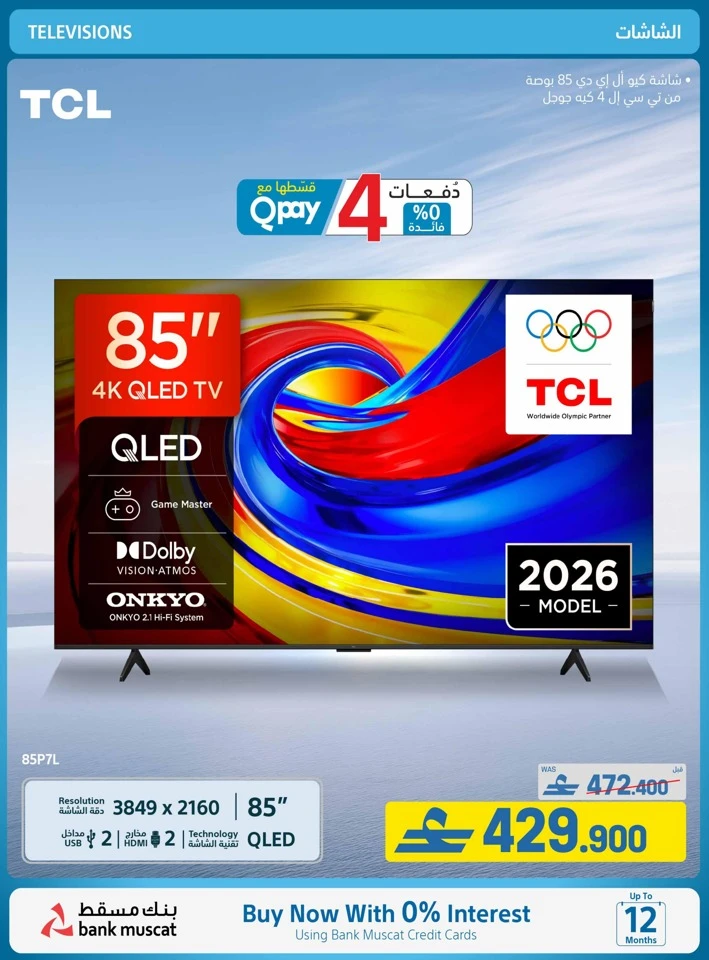 Extra Stores Back To School Offers